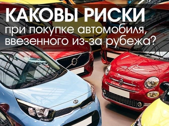 Налоговые последствия покупки и продажи транспортных средств за рубежом