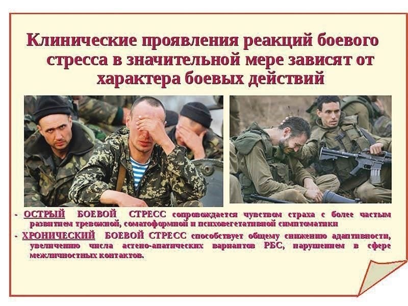 Напряжение военной жизни