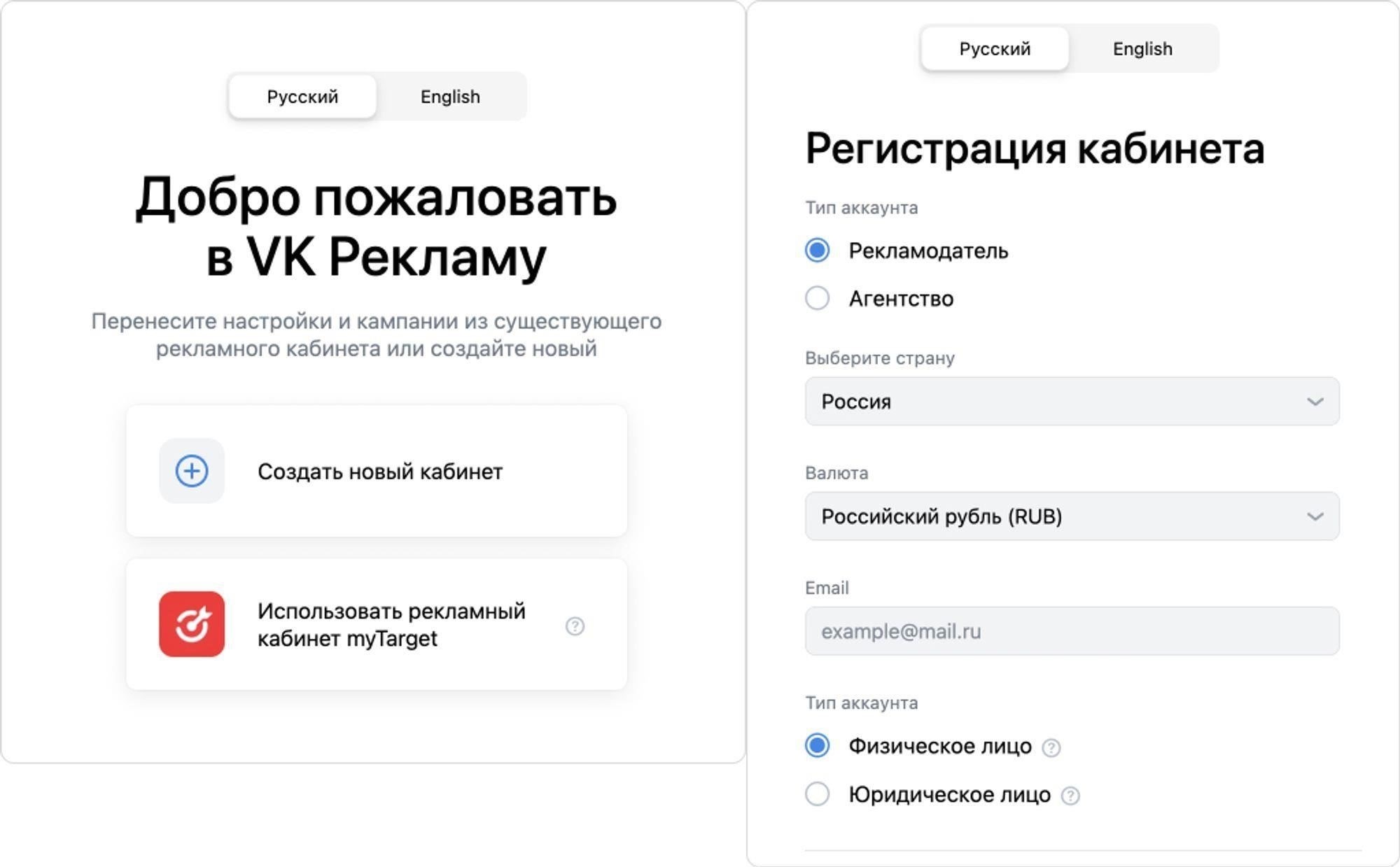 Настройка успешной кампании во ВКонтакте