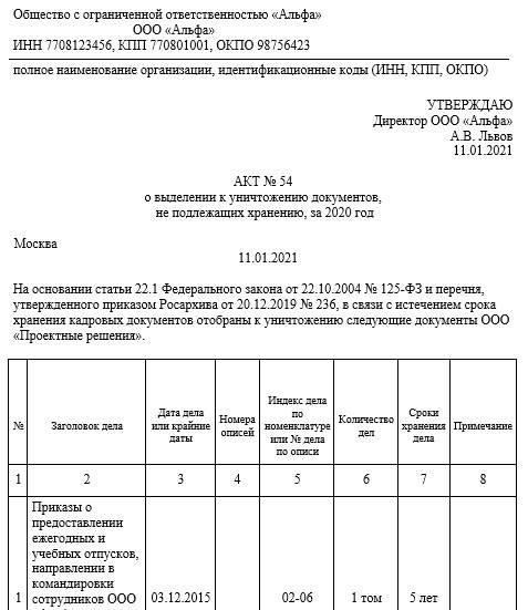 Назначение ответственных органов за процедуры рассекречивания