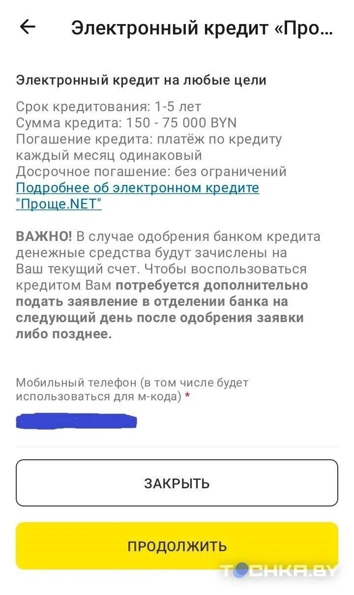 Необходимые документы для одобрения быстрого кредита наличными в Минске