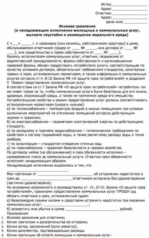Необходимые документы для подачи жалобы