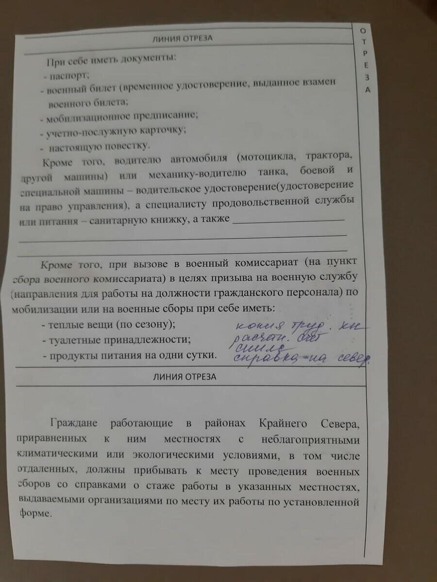 Необходимые документы для призыва на военную службу в ЧелябинскеДля того чтобы начать процесс призыва в Челябинске, требуются определенные документы. Убедитесь, что вы подготовили все необходимые документы перед посещением военкомата: