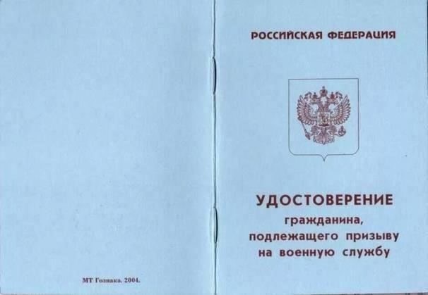 Необходимые документы, удостоверяющие личность, для поступления на военную службу