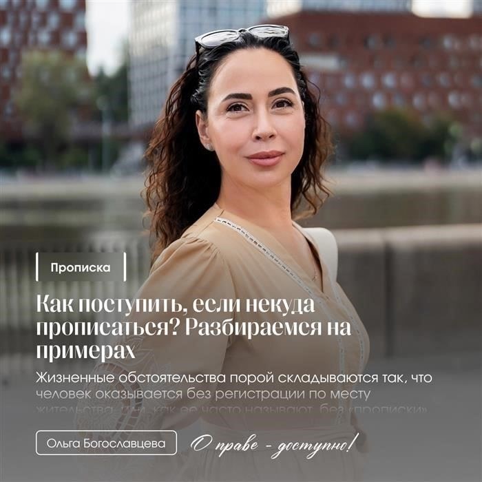 Юридические ограничения: В случае возникновения юридических споров, например, по поводу владения недвижимостью или проблем с арендодателями, отсутствие надлежащих документов может ослабить аргументацию. Отсутствие регистрации также может осложнить ведение официальных дел и привести к штрафам.