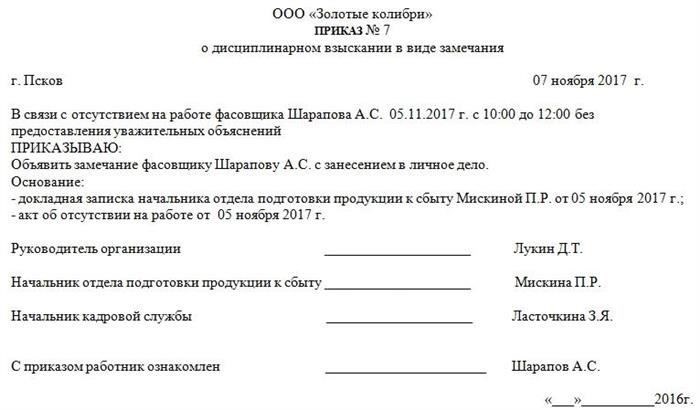 Невыполнение приказов или распоряжений командования
