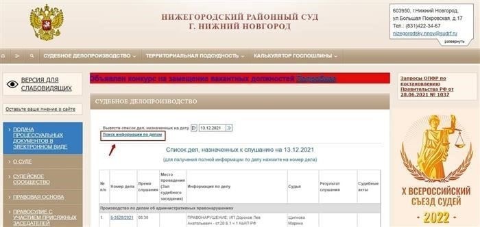 Обзоры судебных дел