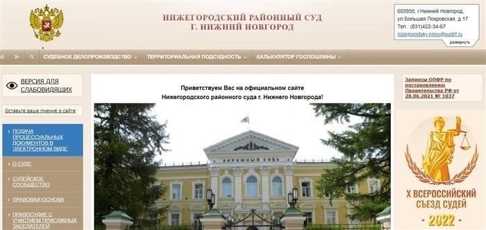 Уголовные дела и практика Нижегородского районного суда