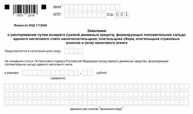 Кто может претендовать на налоговый вычет