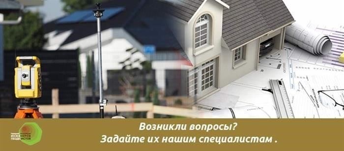 Допустимый предел погрешности при межевании земельных участков