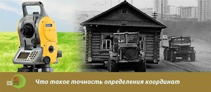 Погрешность в кадастровой карте и в межевании