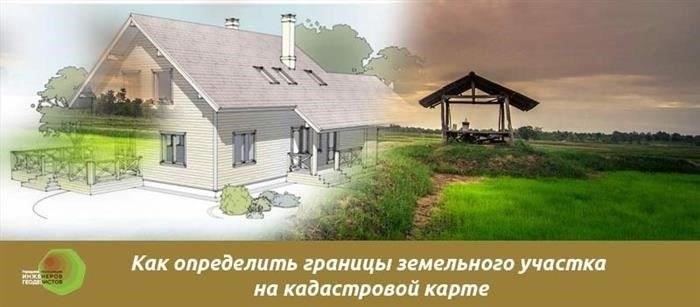 Допустимые допуски при землеустроительных работах