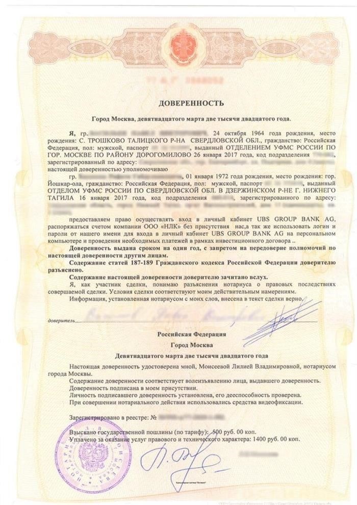 Сколько стоит перевод?