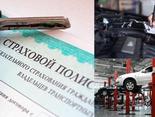 Страхование без техосмотра: Что изменилось