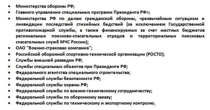 Обязанности военных прокуроров