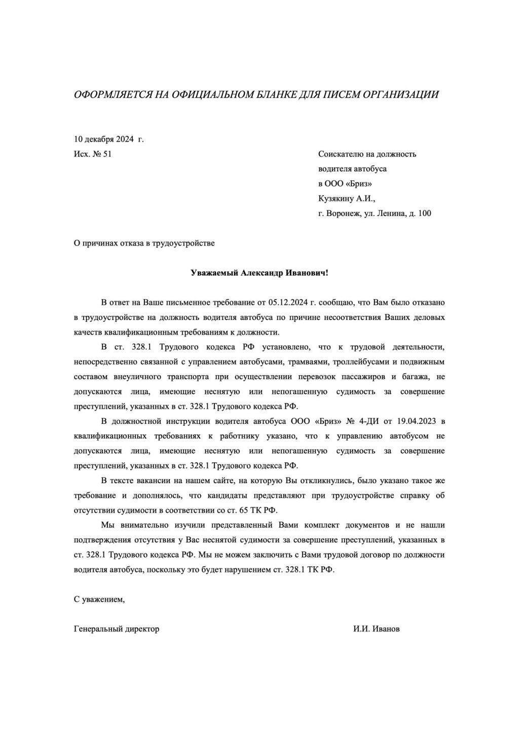 Объяснение процесса отказа: Что нужно знать
