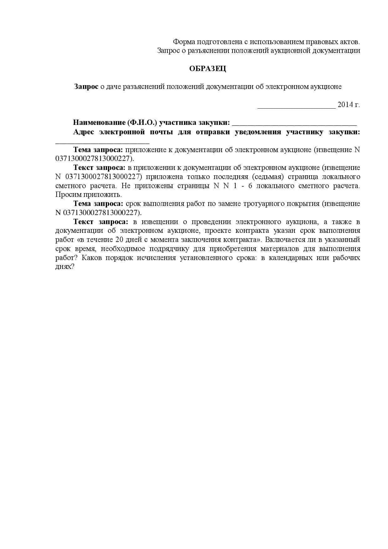 Обработка официальных запросов и разъяснений, касающихся оплаты труда персонала и финансовых вопросов.