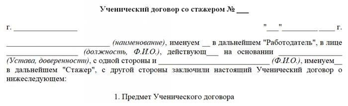 Что такое стажировка