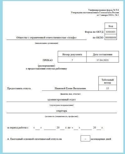 Отпуск для ветеранов боевых действий: Общие правила в 2025 году