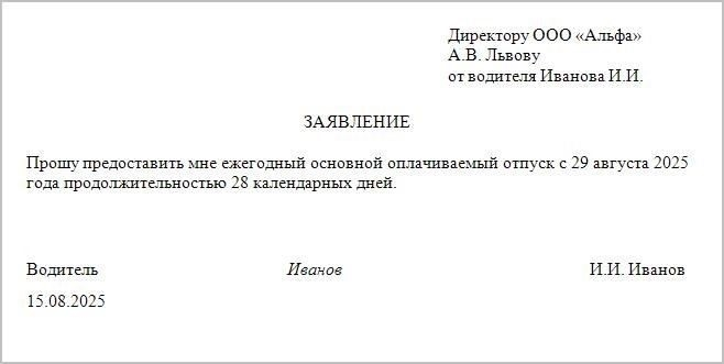 Отпуск для ветеранов труда в удобные сроки в 2025 году