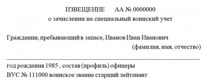 Кто имеет право на получение справки об отсрочке от призыва на военную службу (форма F-4)