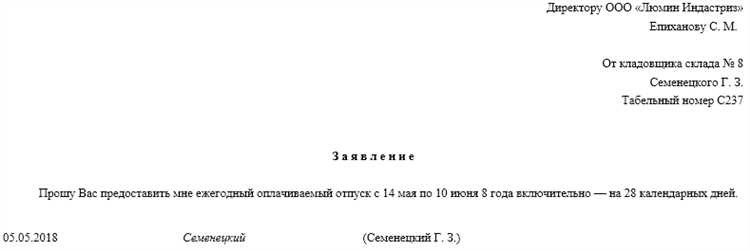 Важная информация для каждого работника, отправляющегося на отдых