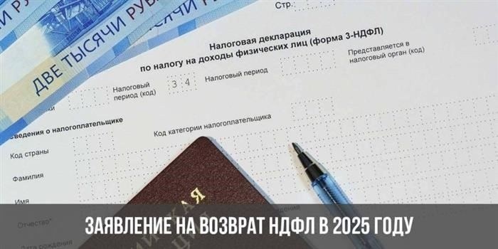 Что такое налоговый вычет
