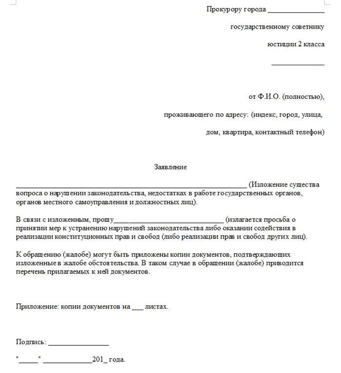 Интернет-приемная