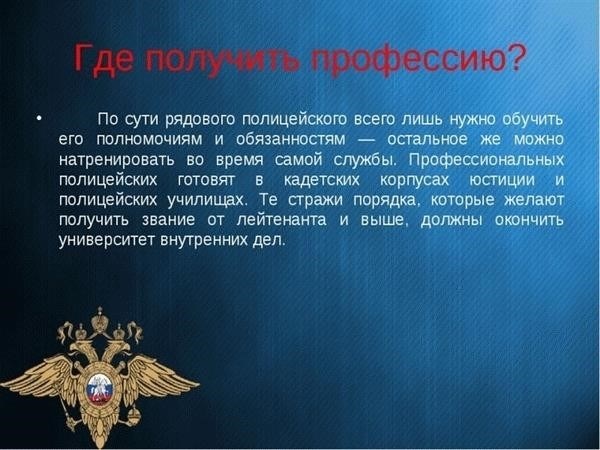 Образовательные цензы для поступления на службу в органы внутренних дел