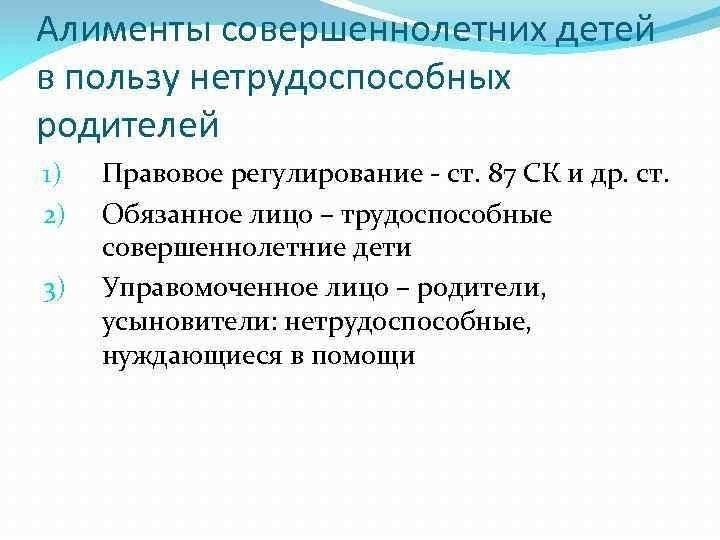 Общие проблемы в делах об алиментах для нетрудоспособных супругов
