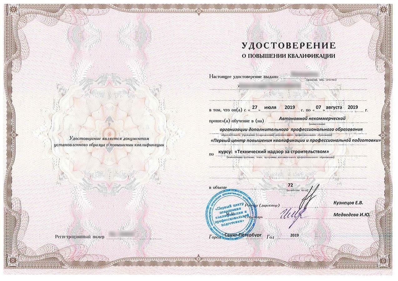 Обучение и повышение квалификации для подрядчиков