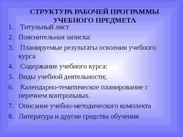 Обзор курса: Структура и цель программы