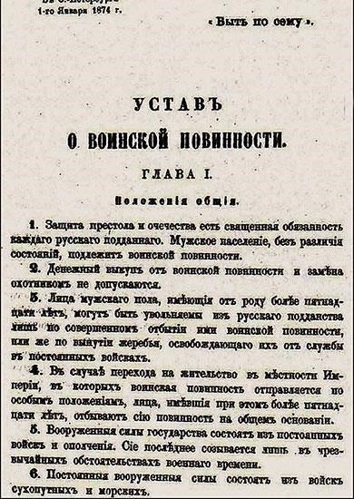 Обзор Положения о военных комиссариатах, утвержденного 22 июня 2009 года