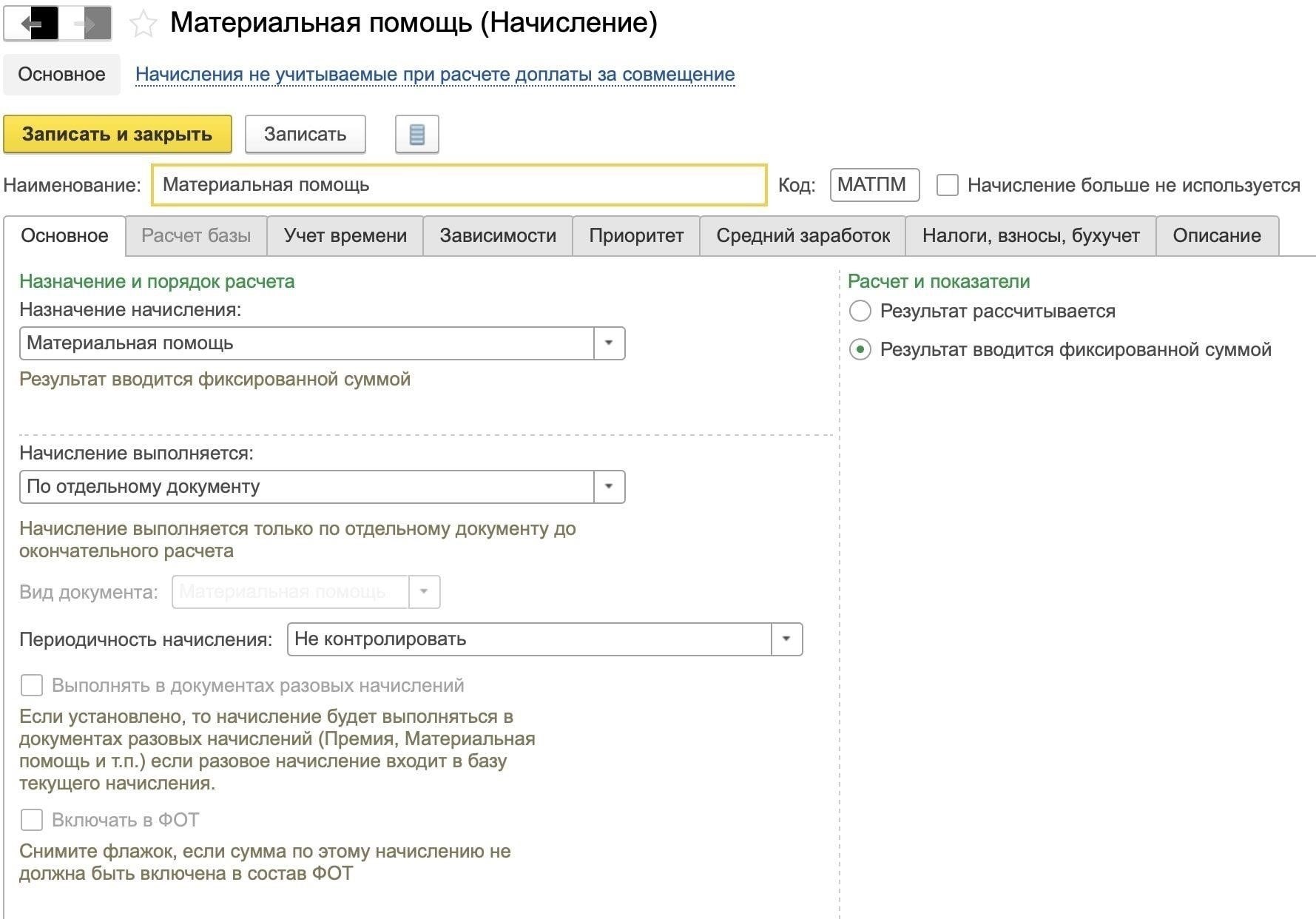 Обзор законодательства о денежной помощи в связи с браком в 2016 году
