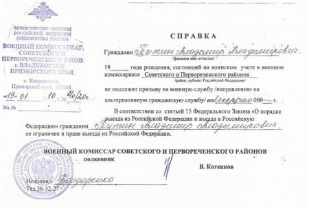Требуется ли справка после 27 лет?