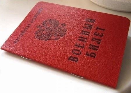 Когда форма 32 из военного комиссариата не требуется