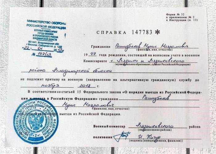 Правда ли, что справка не требуется?