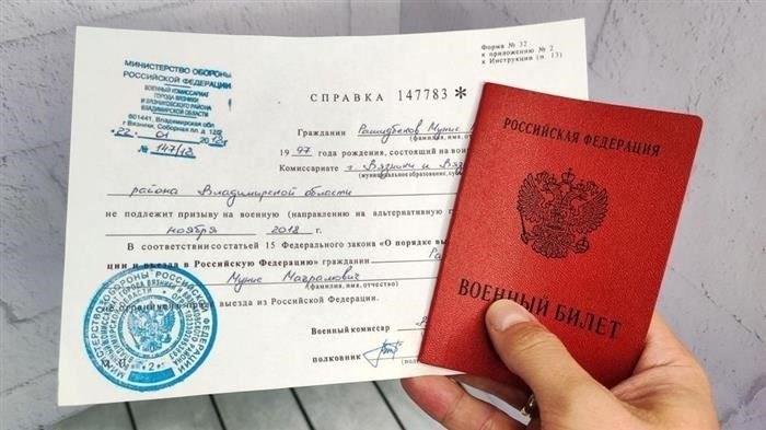 Можно ли освободить от призыва?