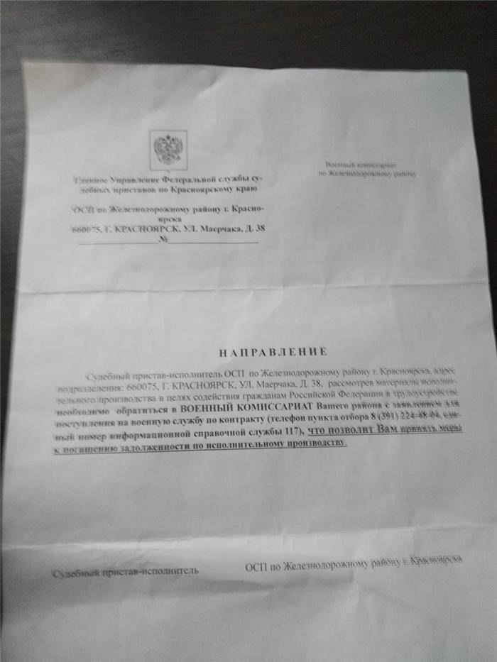 Ограничения по воинской обязанности для женщин с несовершеннолетними детьми