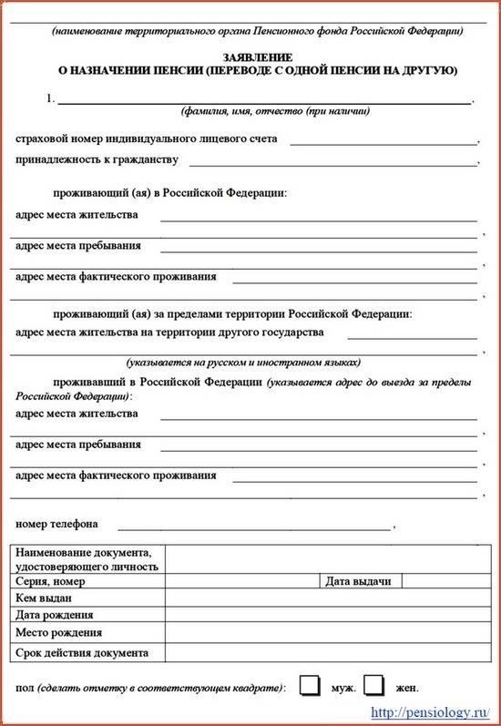Определение размера пенсии ветерана основывается на учете нескольких факторов, в том числе страховых взносов, накопленных средств и конкретных правил выплаты. В случае с пенсионерами в возрасте 80 лет и старше на размер выплаты могут повлиять сроки и условия назначения льгот. Важно изучить правила, касающиеся раннего доступа, и порядок определения размера выплаты.