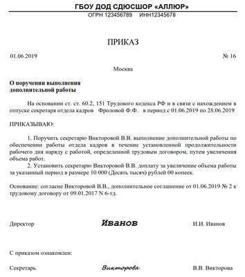 Определение роли замещаемого сотрудника в договорном соглашении
