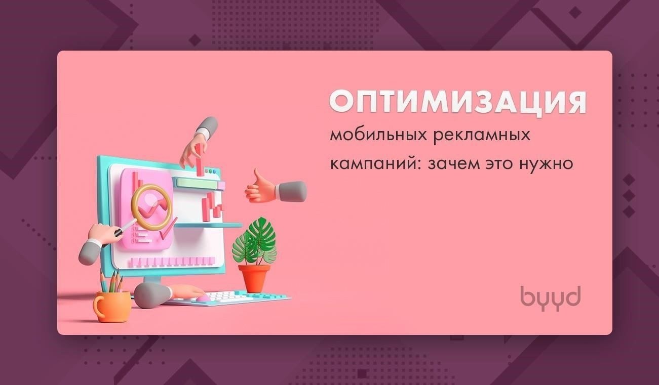 Оптимизация рекламных кампаний для глобального охвата