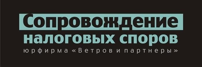 Организационно-правовая форма и ее влияние на налоговые ставки