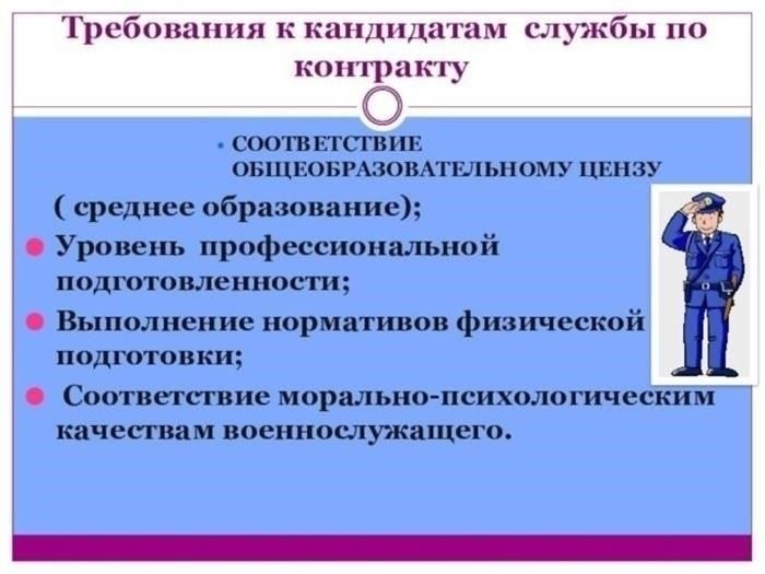 Основы безопасности и национальной защиты
