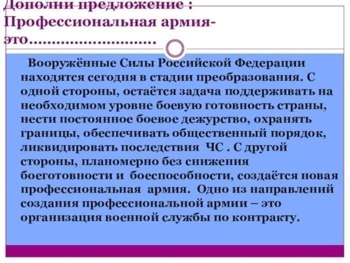 Определение основных навыков для военнослужащих