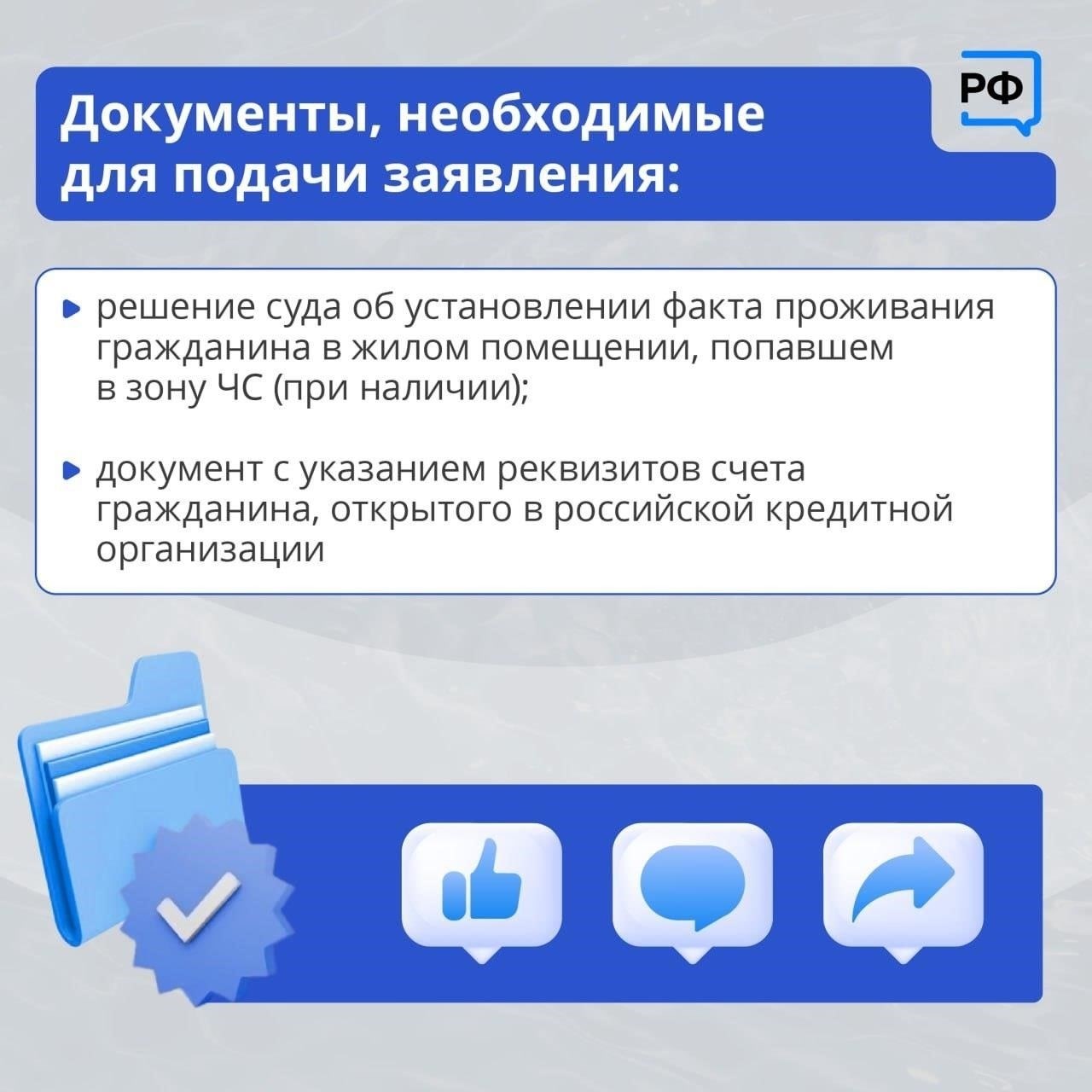 Основные документы, необходимые для подачи заявления
