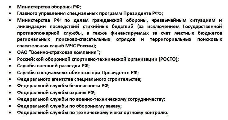 Основные функции и обязанности военной прокуратуры в Пскове