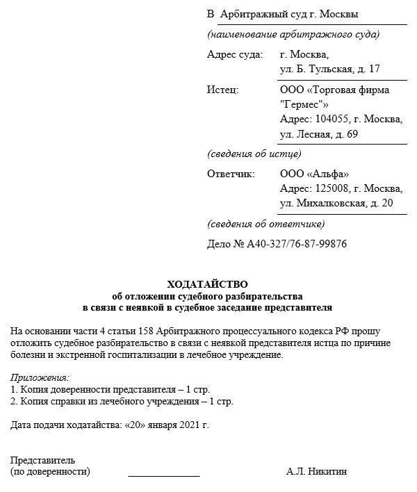 Основные юридические документы и информация, необходимые для подачи ходатайства об отмене решения