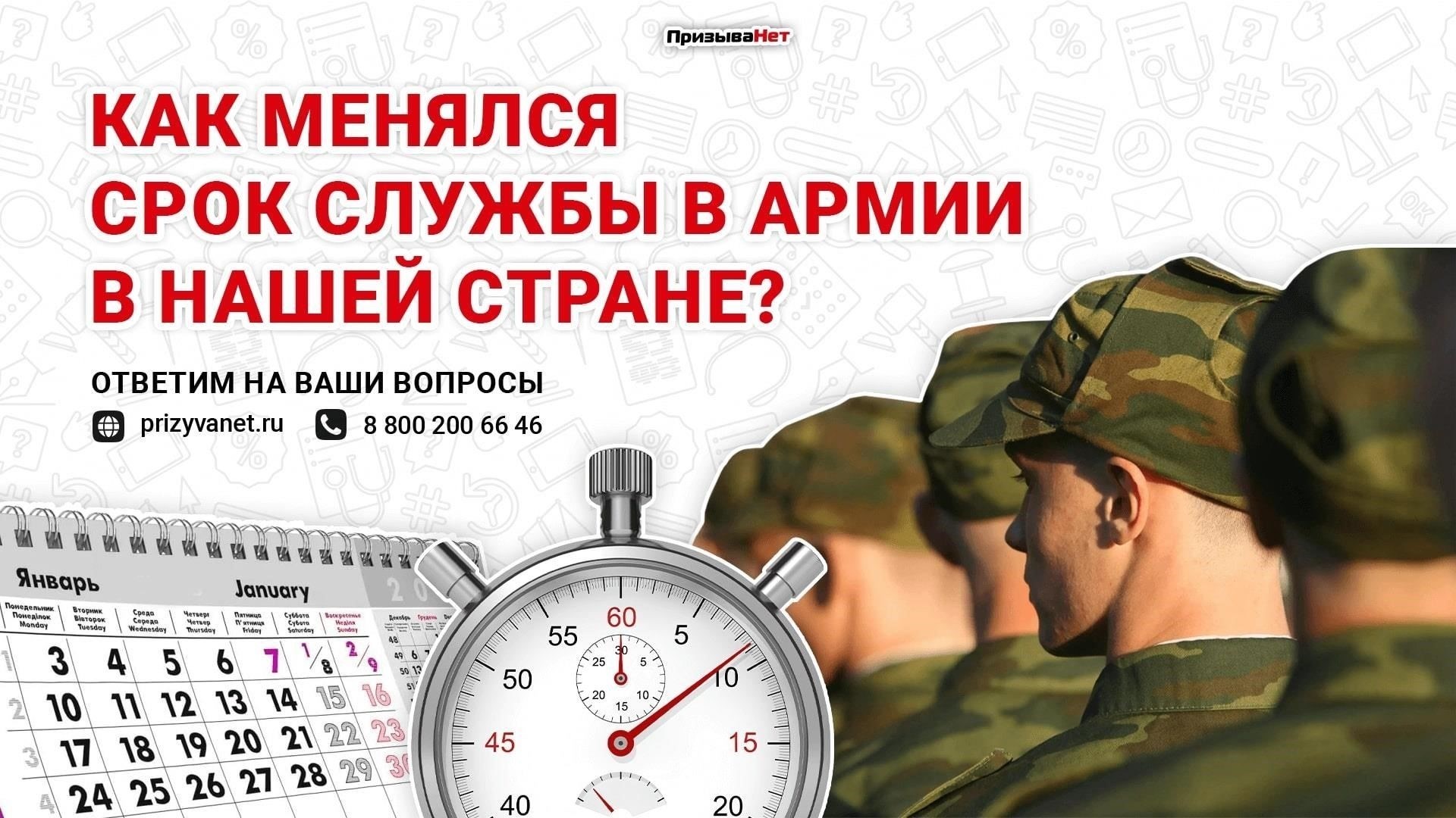 Основные изменения в сроках военной службы