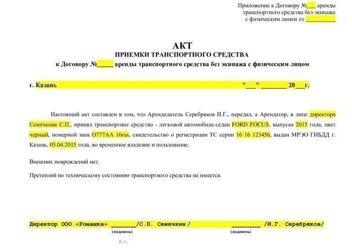 Основные компоненты договора аренды автомобиля между частными лицами